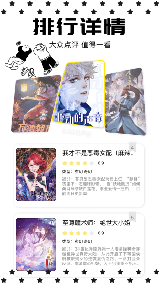 包子漫画 - 海量正版漫画免费阅读 Hero图